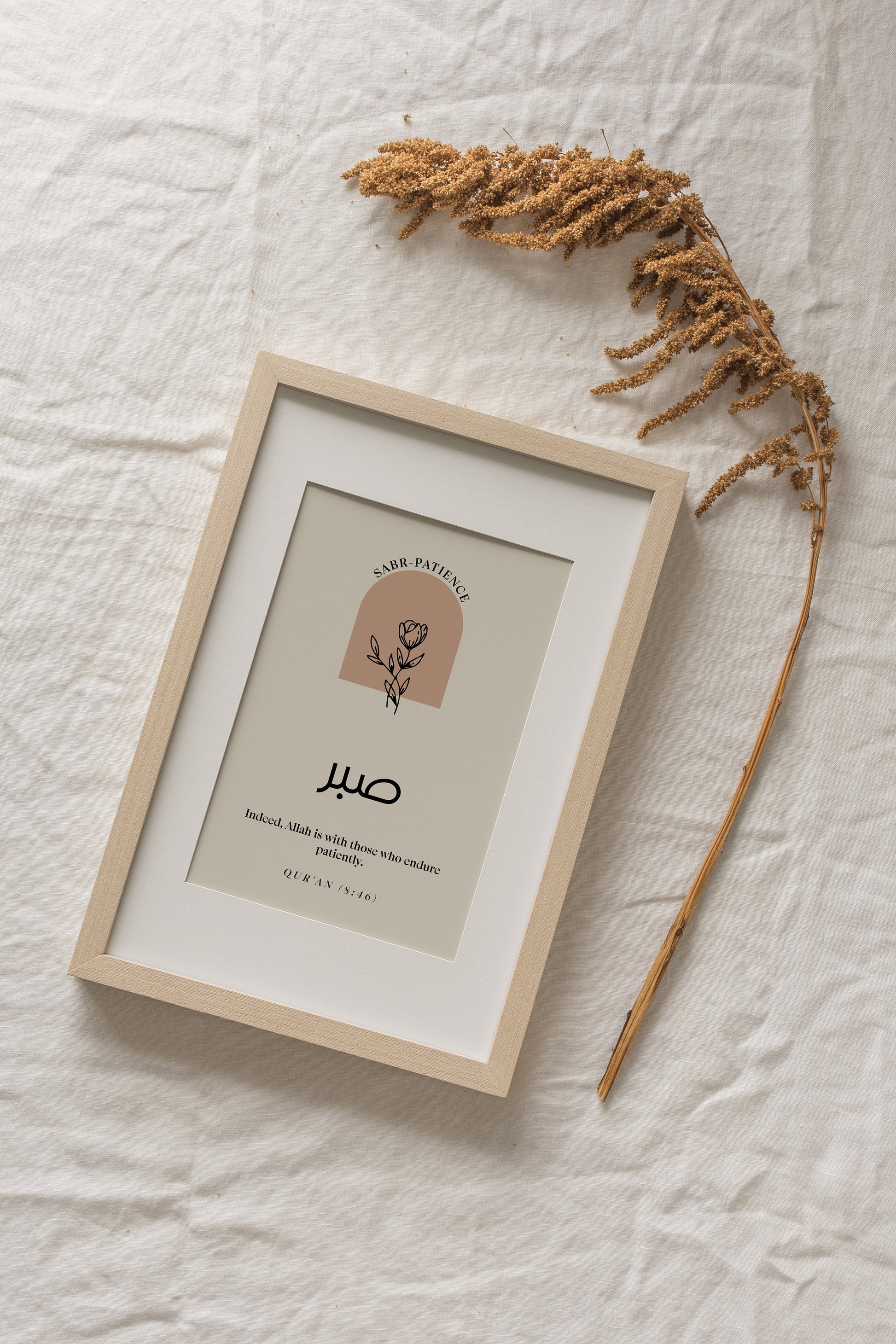 Patience Arabic Calligraphy Poster