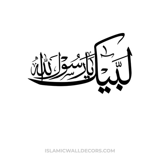Labbaik Ya Rasool Allah - Arabic Calligraphy - islamicwalldecors