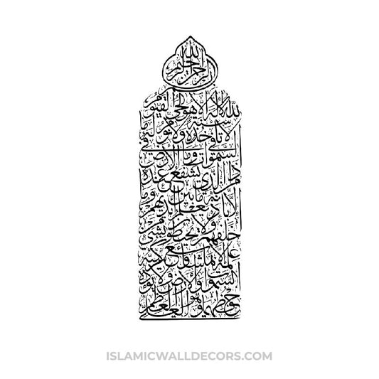 Ayatul Kursi-Arabic Calligraphy in Mehrab shape - islamicwalldecors