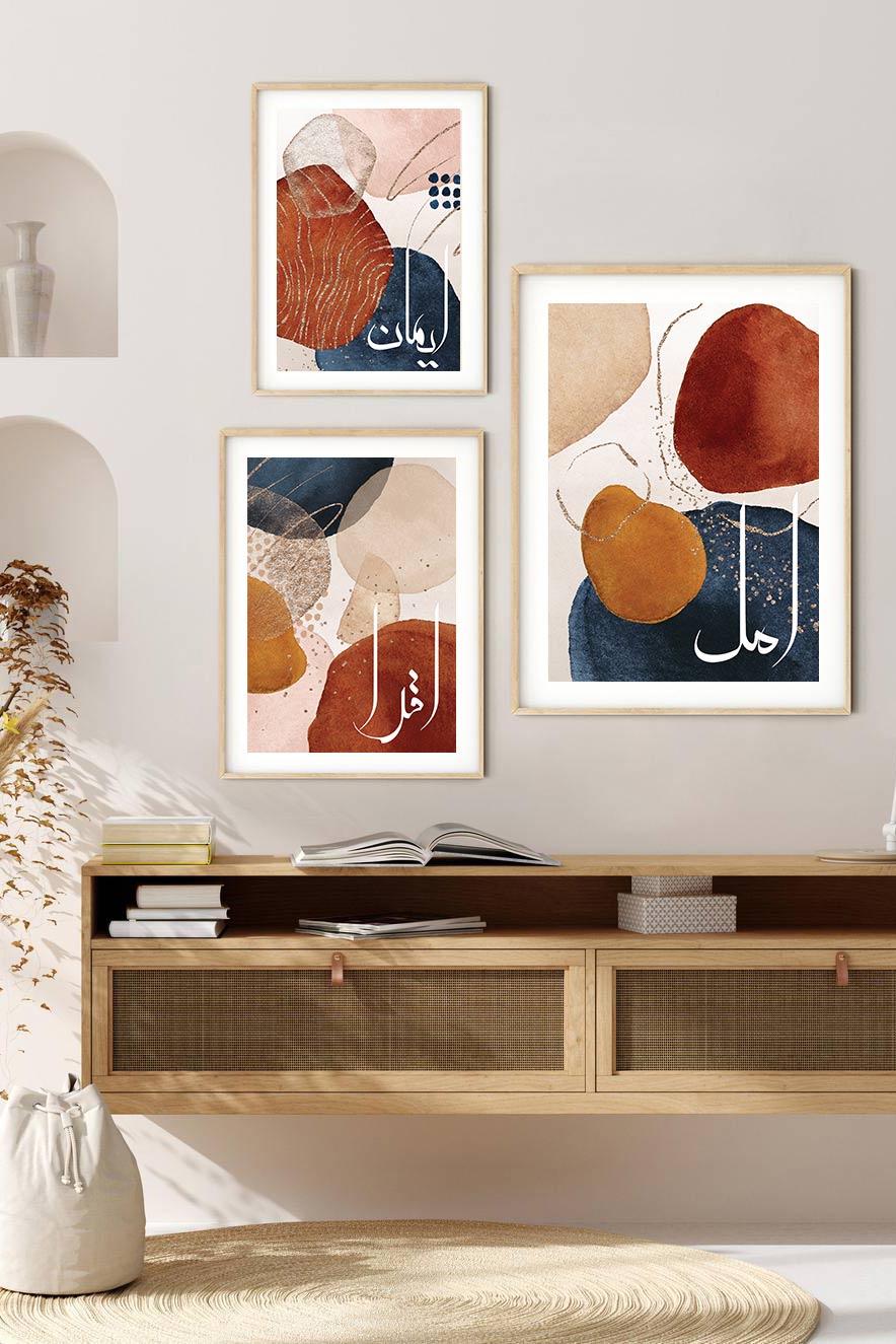 Amal Iqra Eman, Modern Islamic Wall decor printable, Set of 3 Arabic poster, Abstract Islamic wall art, Muslim kids Nursery Islamic poster - islamicwalldecors