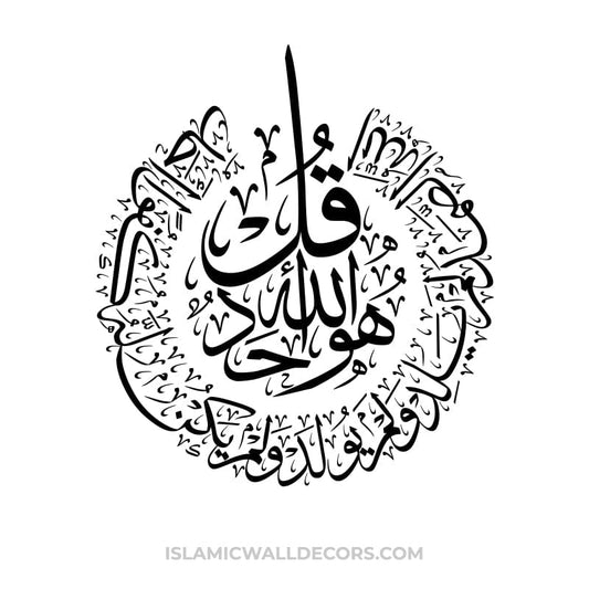 Surah Ikhlas - One of the 4 Quls Arabic Calligraphy in Thuluth Script Round Shape - islamicwalldecors