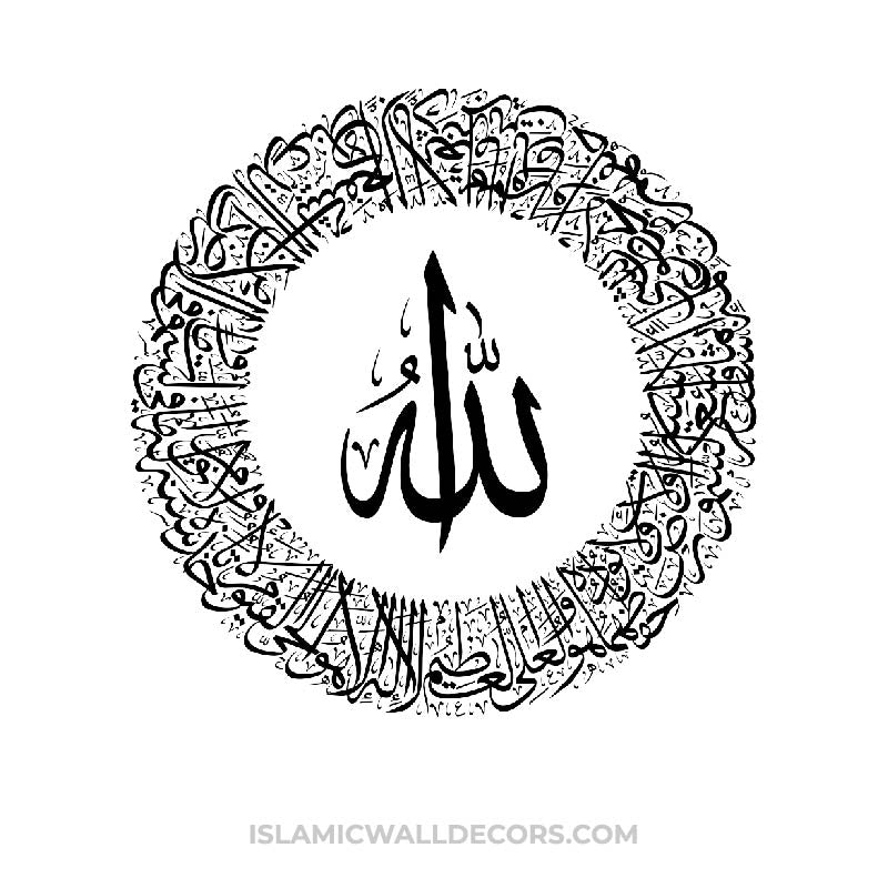 Ayatul Kursi-ALLAH in Center-Thuluth Script Ring Shape - islamicwalldecors