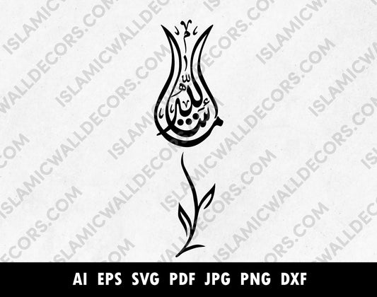 Mashallah flower Arabic calligraphy PNG, ما شاء الله EPS, SVG, Islamic Calligraphy vector, This is by the will of God in Arabic - islamicwalldecors
