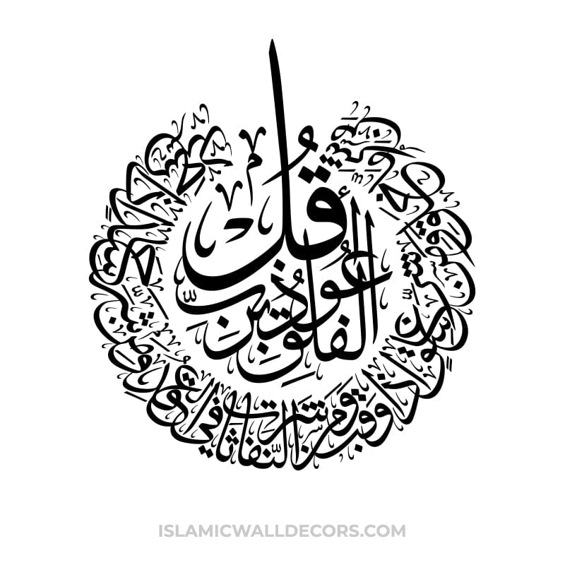 Surah Falaq - One of the 4 Quls in Round Shape Calligraphy ...