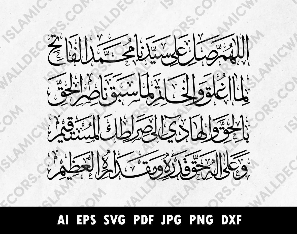 opener's prayer Salat al-Fatih  Durood Fatih  Sholawat Fatih  Allahumma salli ala Muhammad Al Fatih