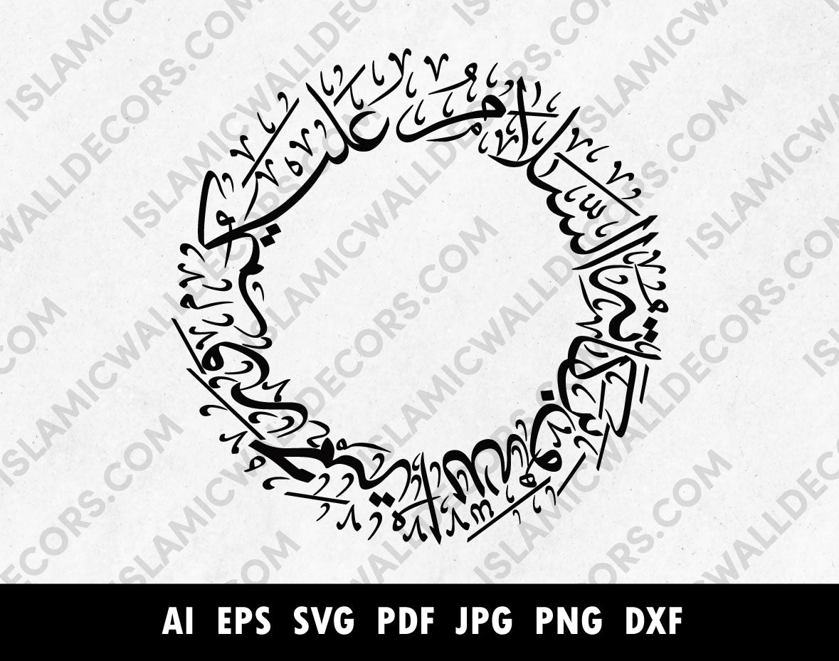 Assalamu Alaikum wa Rahmatullahi wa Barakatuh ciecle shape in Arabic c