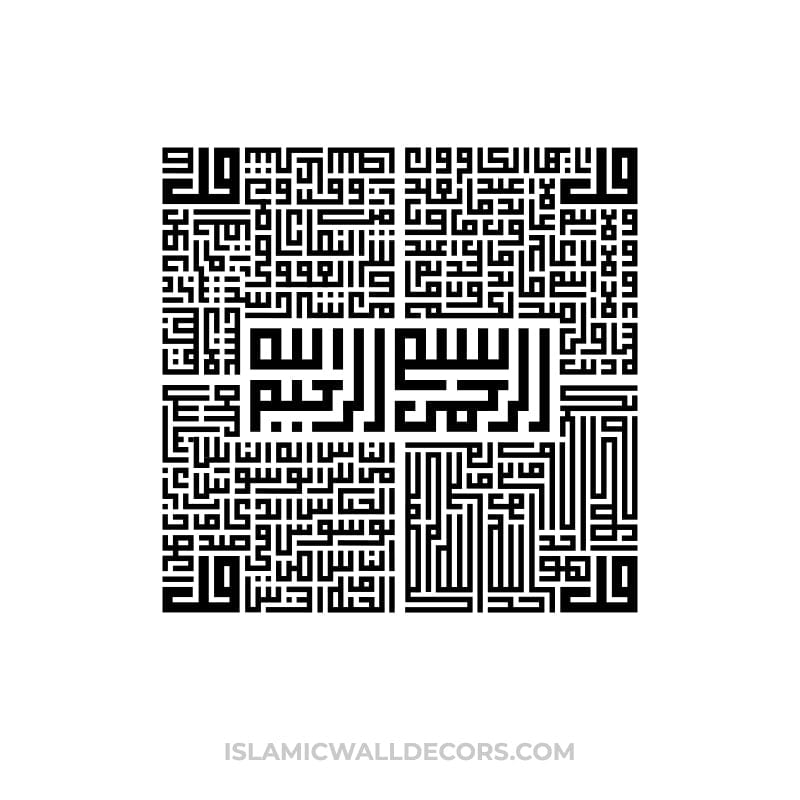 The 4 Quls with Bismillah In Kufi Style - islamicwalldecors