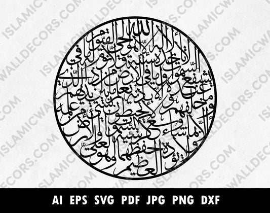 Ayatul Kursi  Arabic Calligraphy in Circle shape, Thuluth Ayat al Kursi, Arabic Vector Art
