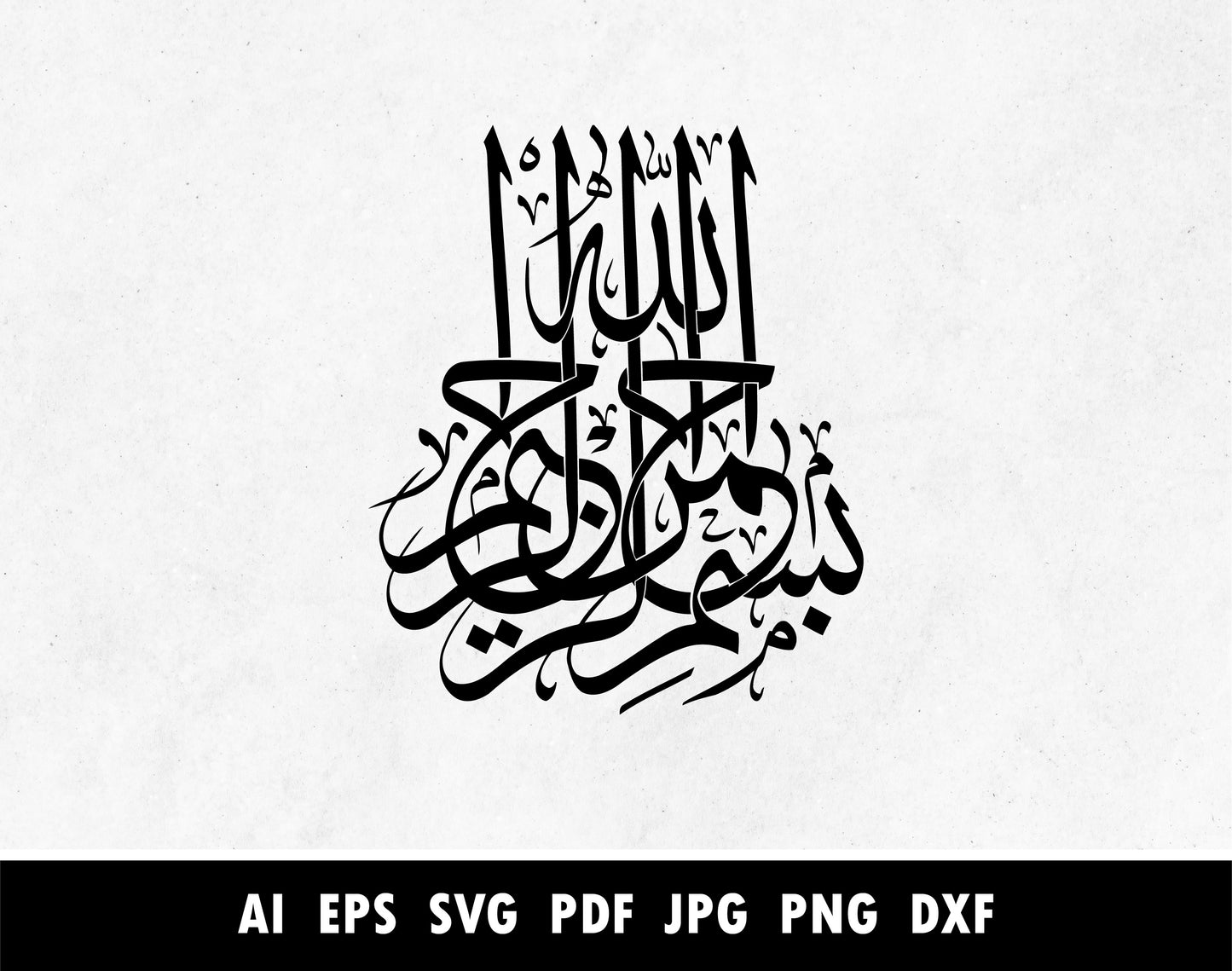 بسم الله الرحمن الرحيم  Vector  the Most Merciful  the Most Gracious  SVG  Surah  Round  Quran  PNG  Pdf  Laser cutting  Islamic CNC  Islamic  In the name of God  Connected  Calligraphy  Calligraphic  Bundle  BISMILLAH VECTOR  bismillah hir rahman nir raheem  Basmala  ARABIC VECTORS