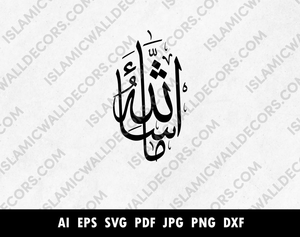 Mashala Mashallah Arabic calligraphy vector bundle – islamicwalldecors