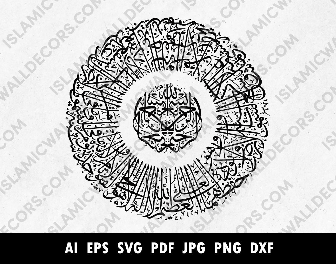 Ayatul Kursi Pdf PNG Arabic Calligraphy in Thuluth Script Round Style, Bismillah calligraphy in Circle, Islamic SVG vector for laser cutting