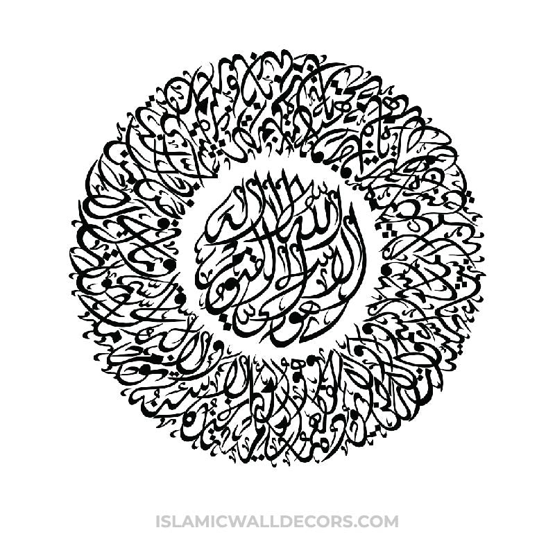 Ayatul Kursi-ALLAH in center- Round shape - islamicwalldecors