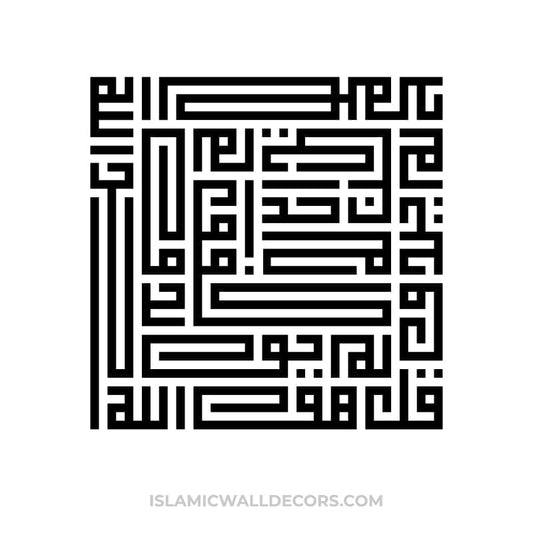 Surah Ikhlas- One of the 4 Quls Arabic Calligraphy in Kufi Script - islamicwalldecors