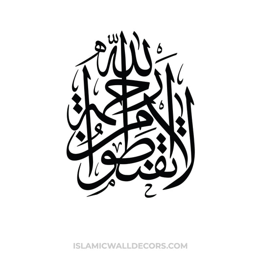 La Taqnatu Min Rahmatillah - Arabic Calligraphy in Thuluth Script - islamicwalldecors