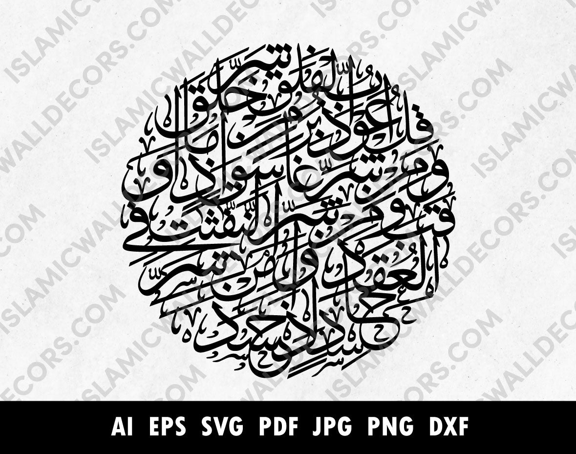 Round shape 4 Qul Arabic Calligraphy vector for Sticker Print and Cricut, Surah Ikhlas, Nas, Falaq, Kafiron Pdf