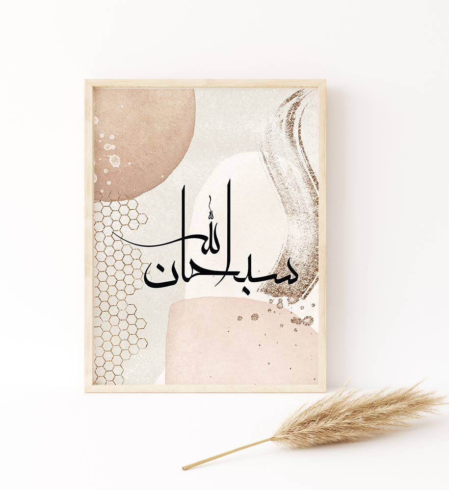 Islamic wall art, SubhanAllah, Alhamdulillah and AllahuAkbar - Arabic Zikr,Islamic home decor, Islamic calligraphy, Islamic gifts, Islamic Print - islamicwalldecors