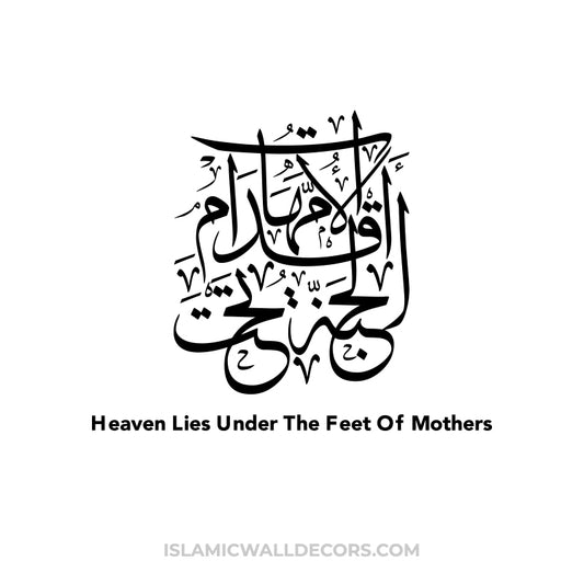 Heaven Lies Under the Feet of Mothers - Arabic Calligraphy in Thuluth Script - islamicwalldecors