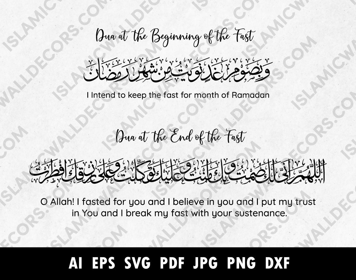 Ramadan Fasting Dua calligraphy, Wa bisawmi ghadinn nawaiytu min shahri ramadan, Iftar and Sehar Dua, Allahumma inni laka sumtu
