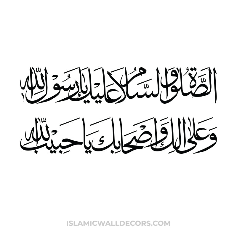 Darood o Salam - Arabic Calligraphy in Thuluth Script - islamicwalldecors