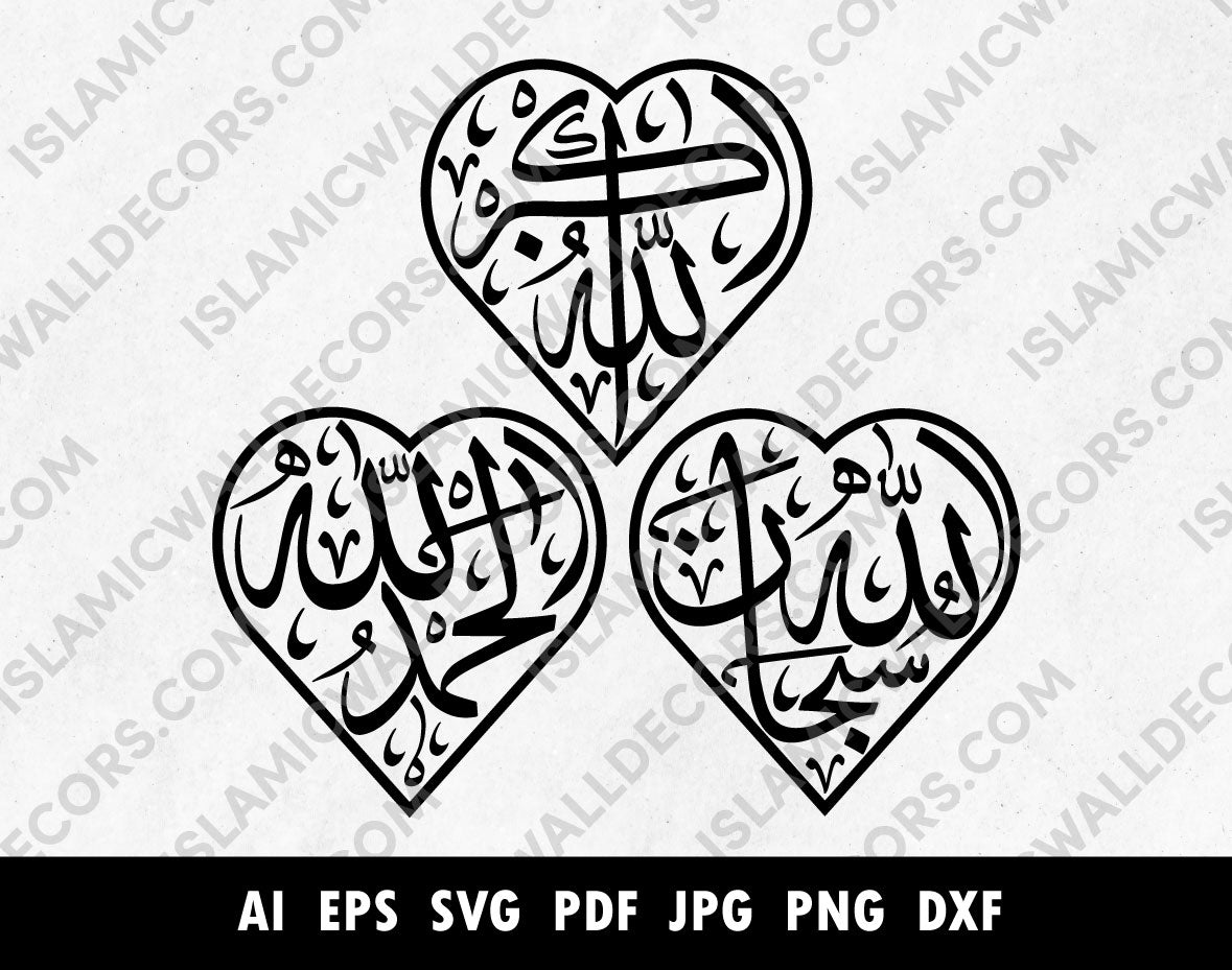 Arabic Calligraphy in Heart Shape