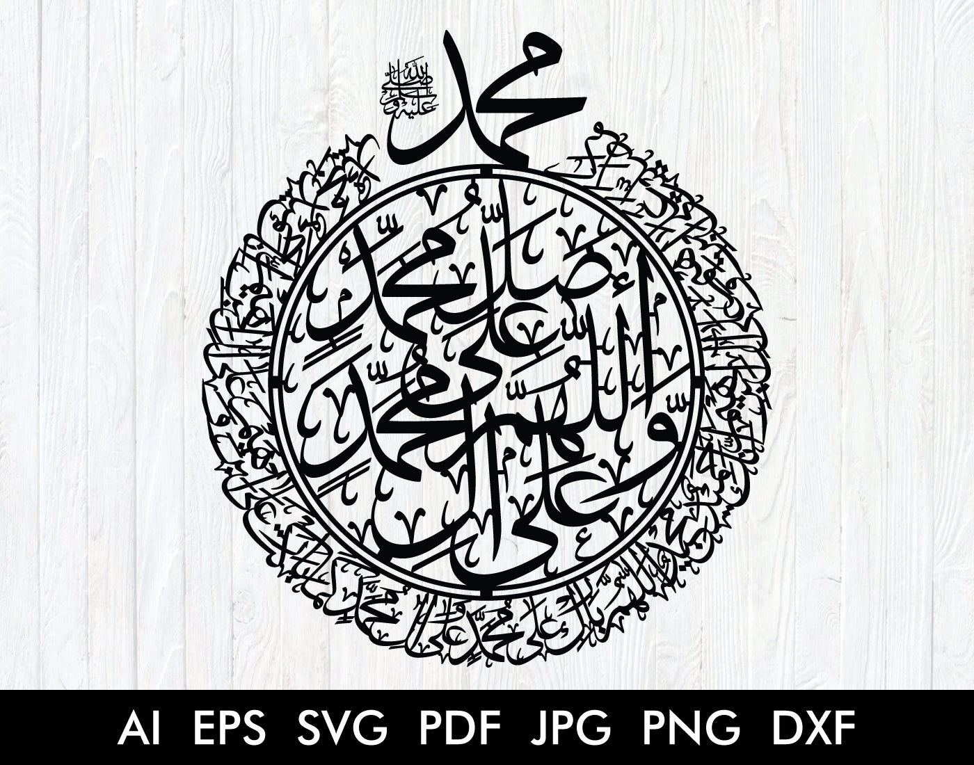 Darood Ibraheemi - Arabic Calligraphy in Thuluth Script - islamicwalldecors