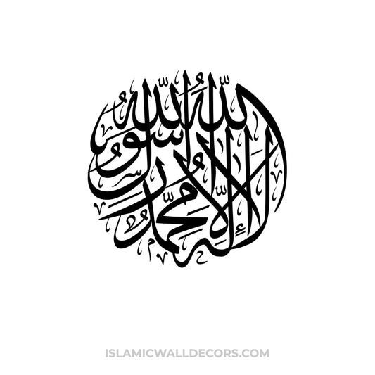 First Kalma Tayyaba - La ila ilaha illallah Muhammadur Rasulullah in Round Style - islamicwalldecors