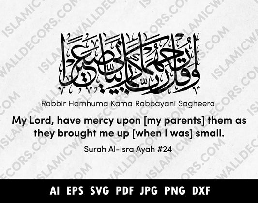 Rabbir ham huma dua for parents in Arabic and English translation, Arabic Calligraphy SVG, PNG, PDF - islamicwalldecors