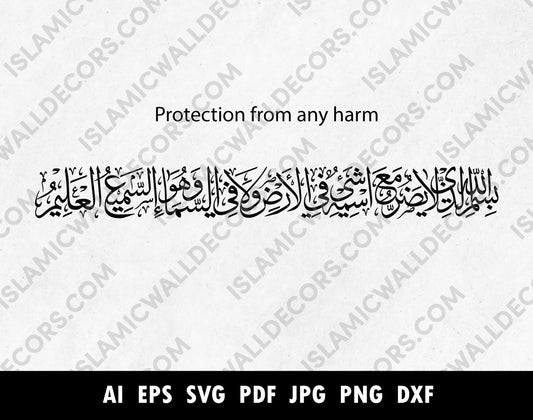 Best Islamic Supplications from Evil Protection