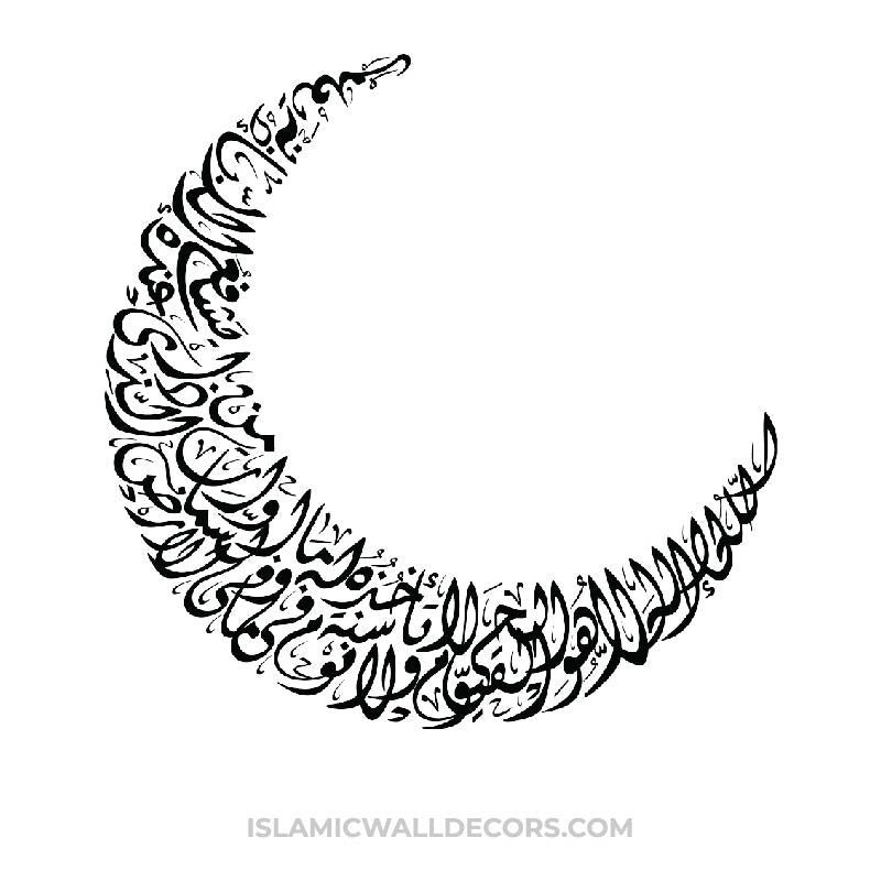 Ayatul Kursi- Moon shape Dewani Script - islamicwalldecors