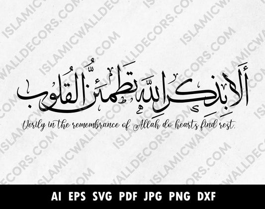 Ayah 28, Surah Ar-Ra'd of the Quran, Verily in the remembrance of Allah do hearts find rest, ألا بذكر الله تطمئن القلوب, Arabic Calligraphy SVG,