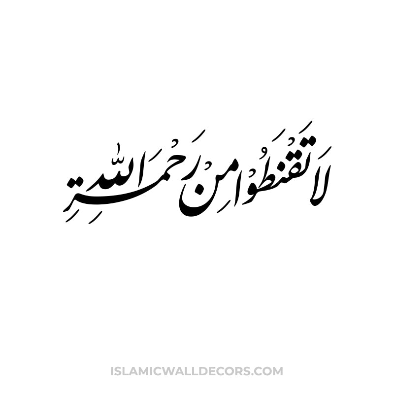 La Taqnatu Min Rahmatillah - Arabic Calligraphy in Farsi Script - islamicwalldecors