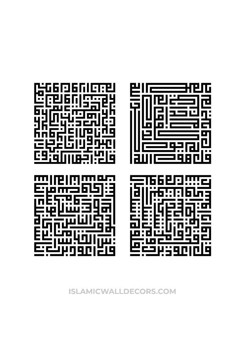 The 4 Quls Arabic Calligraphy  in Kufi Script in square shape - islamicwalldecors