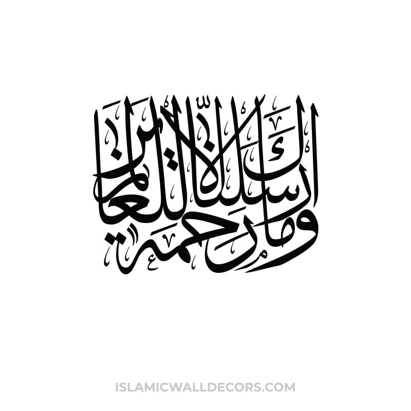 Wama Arsalnaka illa Rehmatallil Alameen - Arabic Calligraphy in Thuluth Script - islamicwalldecors