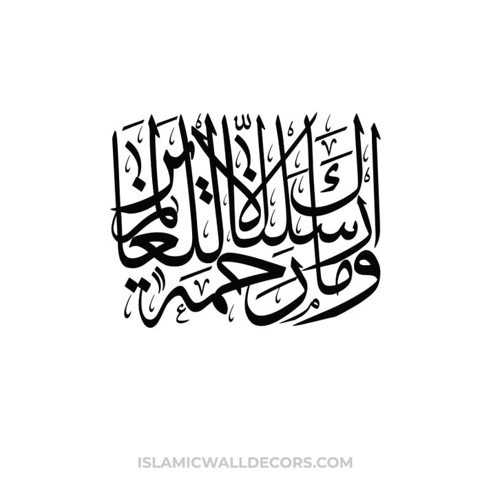 Wama Arsalnaka Illa Rehmatallil Alameen Arabic Calligraphy wama-arsalnaka-illa-rehmatallil-alameen-arabic-calligraphy