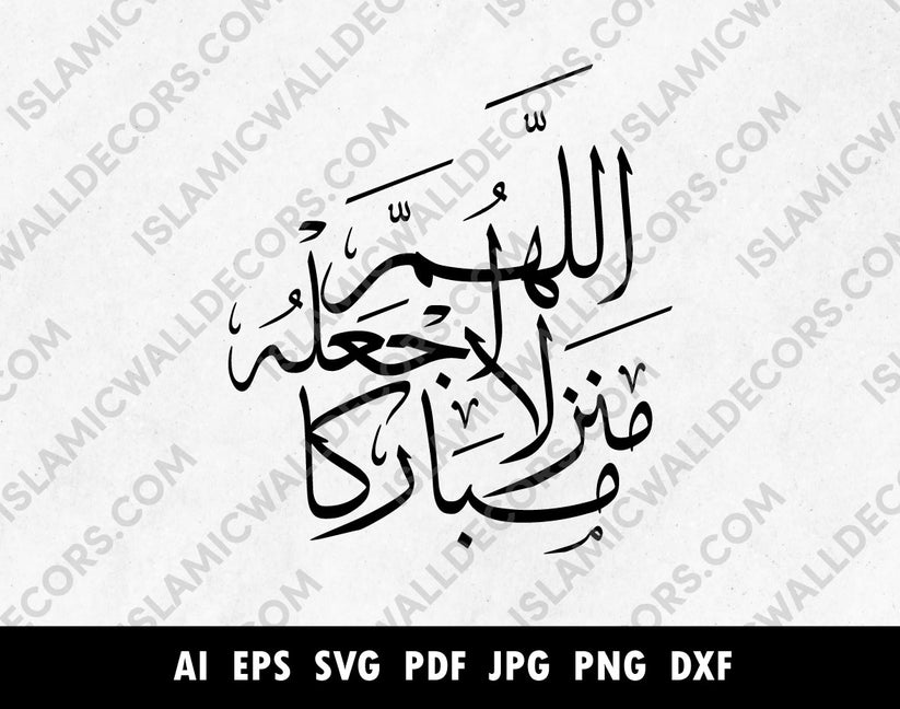 O Allah Make This Home A Blessed One, Arabic calligraphy Pdf, Allahumm