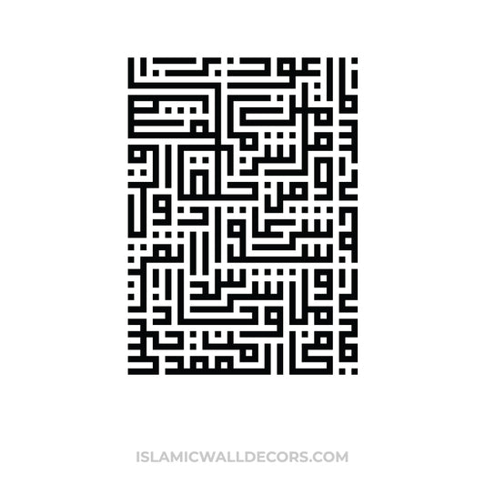 Surah Falaq - One of the 4 Quls Arabic Calligraphy in Rectangular shape - islamicwalldecors