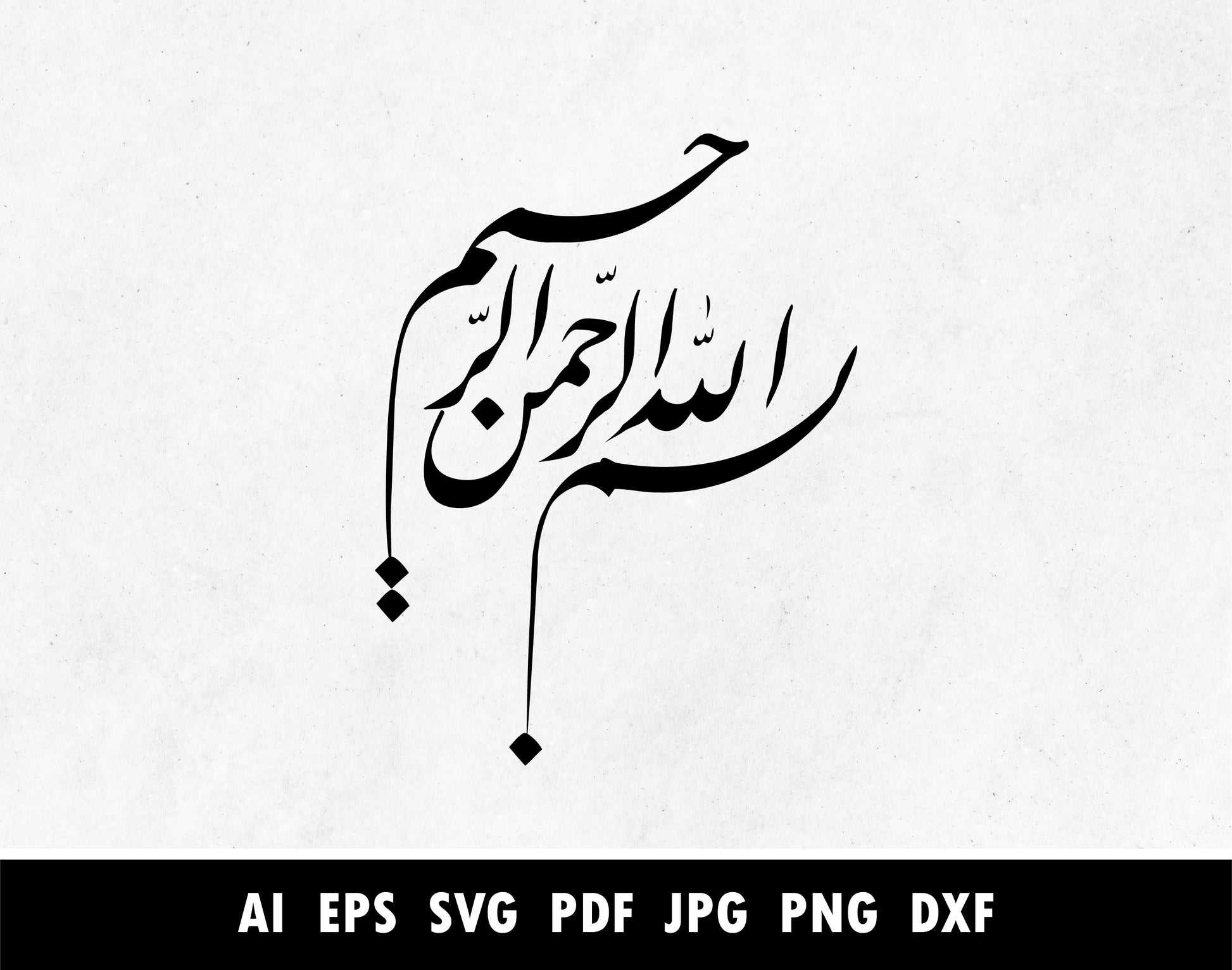 Bismillah Arabic Calligraphy Png vector, bismillahirrahmanirrahim calligraphy Arabic Calligraphy - islamicwalldecors