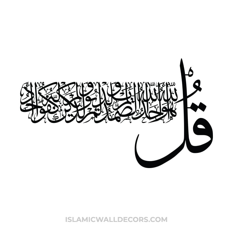 Surah Ikhlas 4 Quls Arabic Calligraphy in Thuluth Script ...