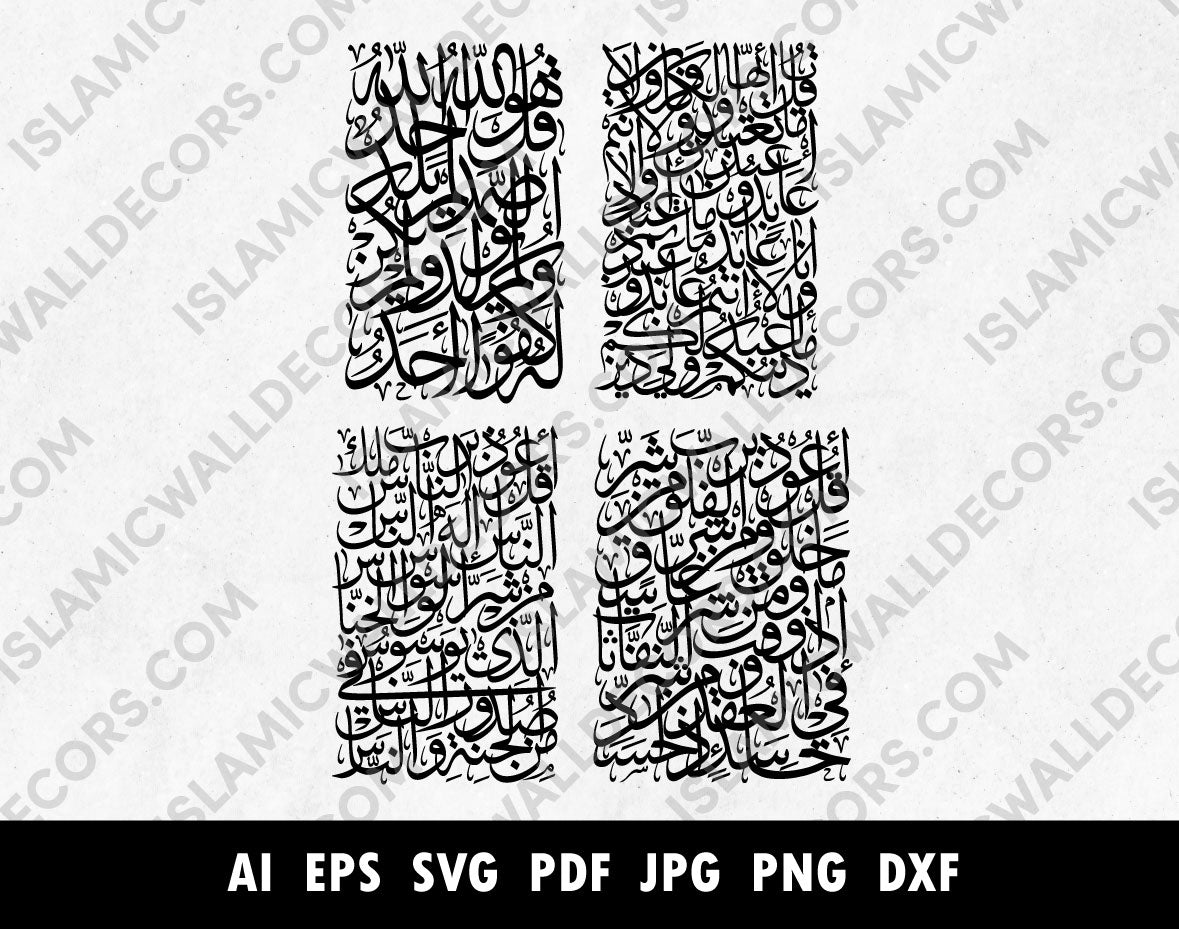 4 Quls arabic calligraphy pdf vector for stencils and Painting