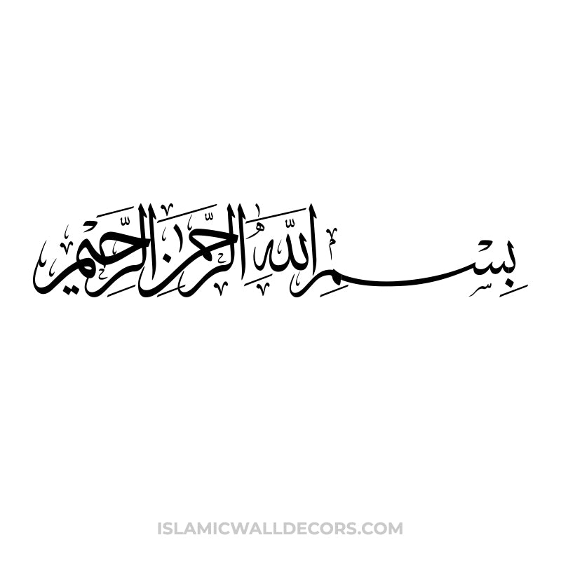 Bismillah (In the name of God, the Most Gracious, the Most Merciful) Calligraphy - islamicwalldecors