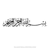 Beautiful Bismillah Arabic Calligraphy Digital Design in Kufi Script ...