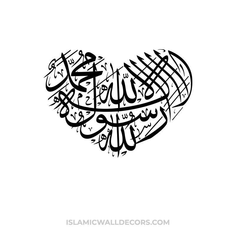 First Kalma Tayyaba - La ila ilaha illallah Muhammadur Rasulullah in Heart Shape - islamicwalldecors
