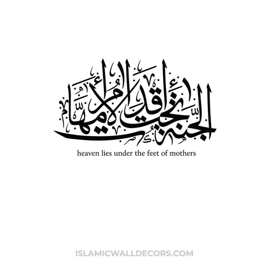 Al Jannatu Tahta Aqdamil Ummahat - Arabic Calligraphy in Thuluth Script - islamicwalldecors