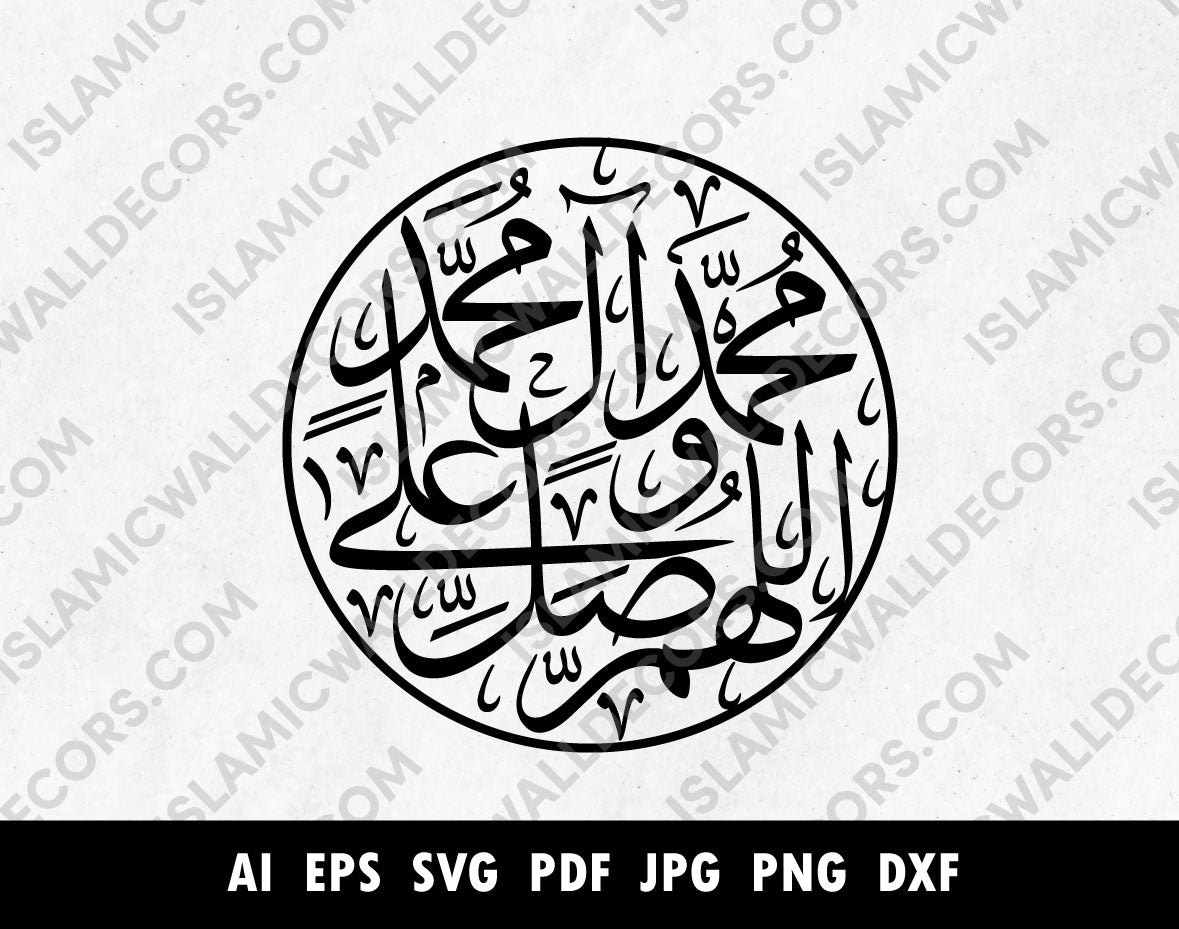 allahumma salli wa sallim, Durood Pak Dua PNG