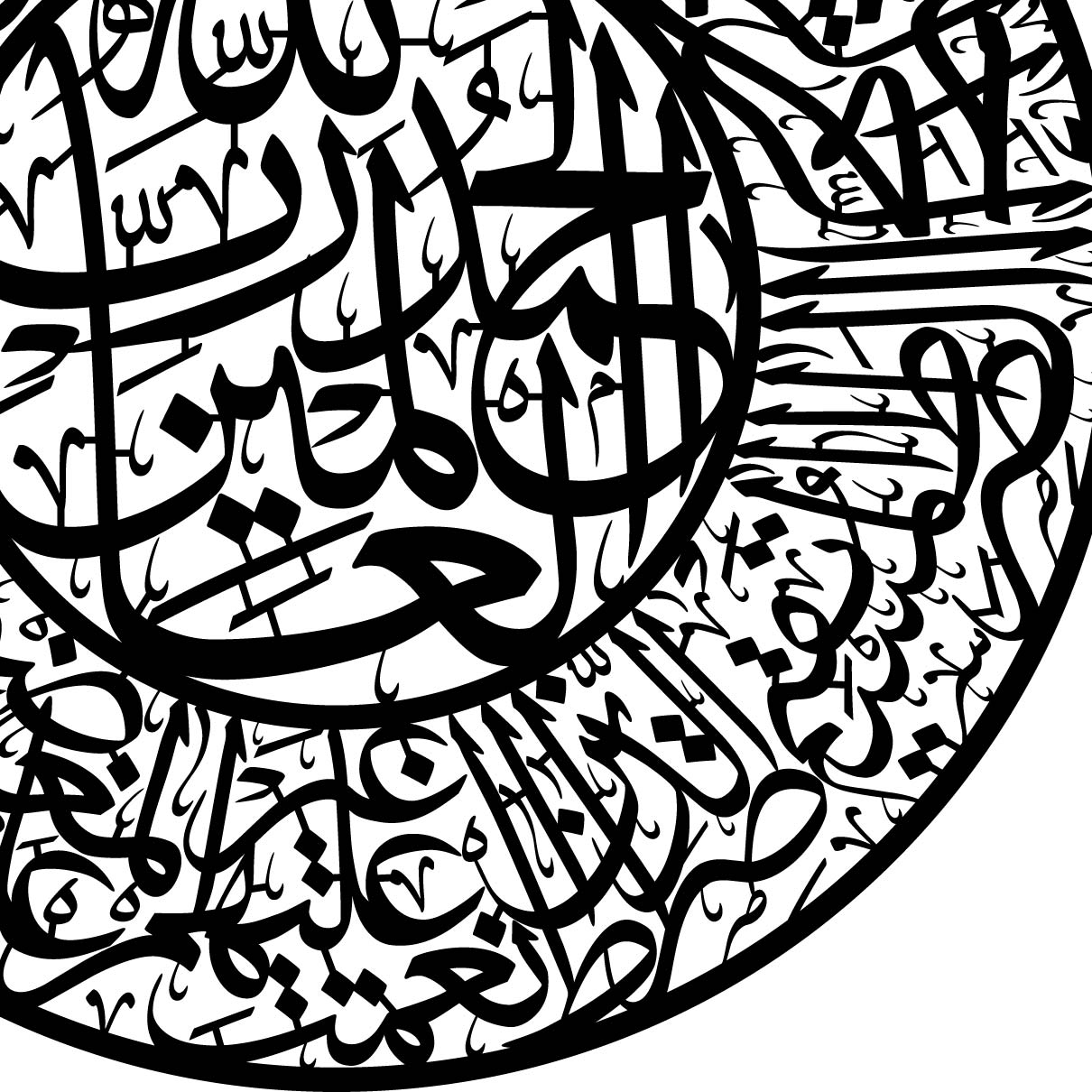 SURAH AL FATIHA Arabic Calligraphy in Thuluth Script - islamicwalldecors