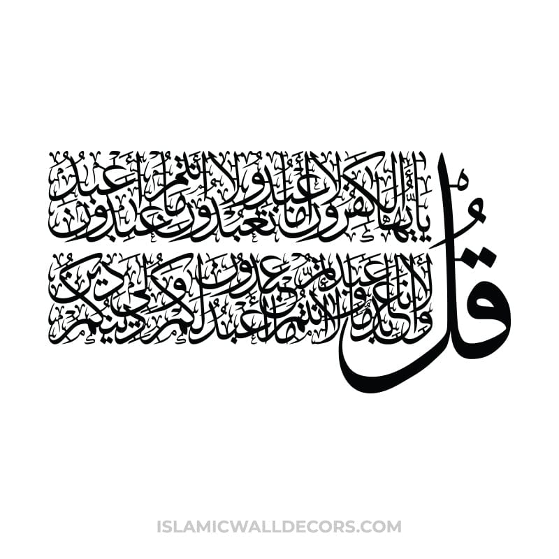 4 Khool 4 Quls Calligraphy, Kufic Islamic Wall Art , Islamic Four Quls in ...