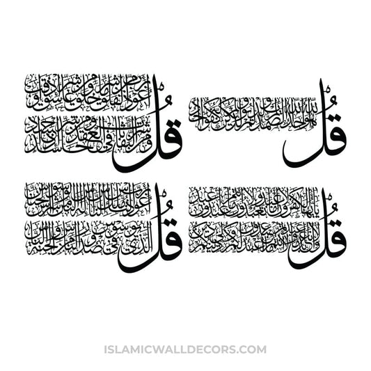 The 4 Quls Arabic Calligraphy  in Thuluth Script - islamicwalldecors
