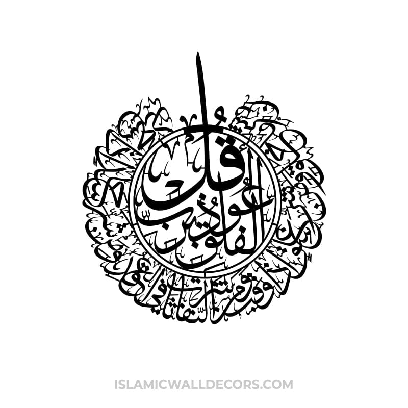 Surah Falaq- One of the 4 Quls Arabic Calligraphy in Thuluth Script Round Shape - islamicwalldecors