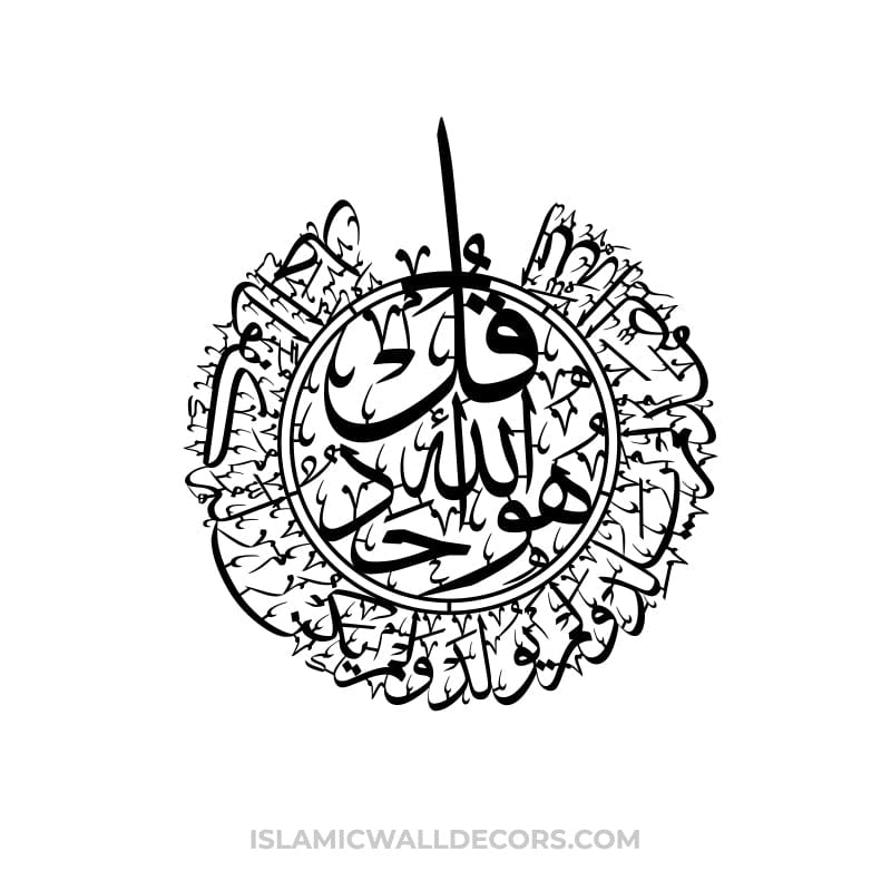 Surah Ikhlas- One of the 4 Quls Arabic Calligraphy in Thuluth Script Round Shape - islamicwalldecors
