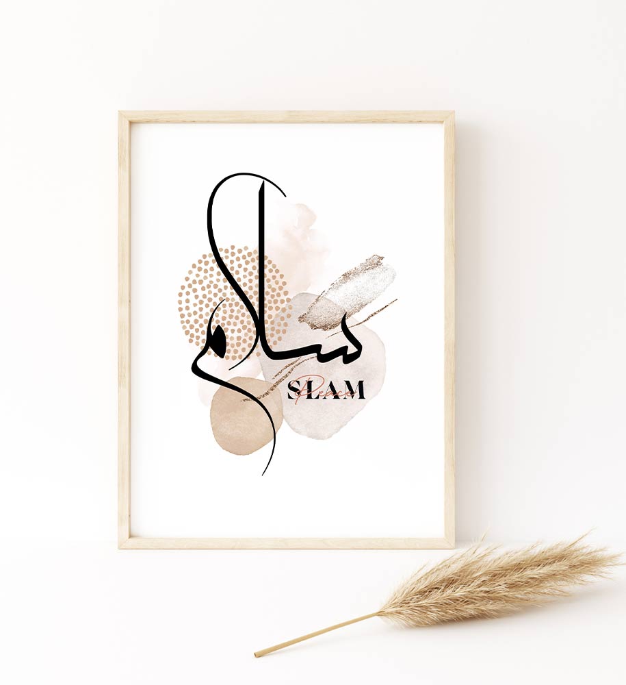 Sabr Shukr Salam, Set of 3 Arabic poster, Modern Islamic Wall decor printable, Abstract Islamic wall art - islamicwalldecors